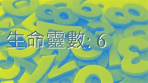 孤僻代表數字|生命靈數2.0！缺少的數字特質代表什麼？該怎麼補？自我探索，。